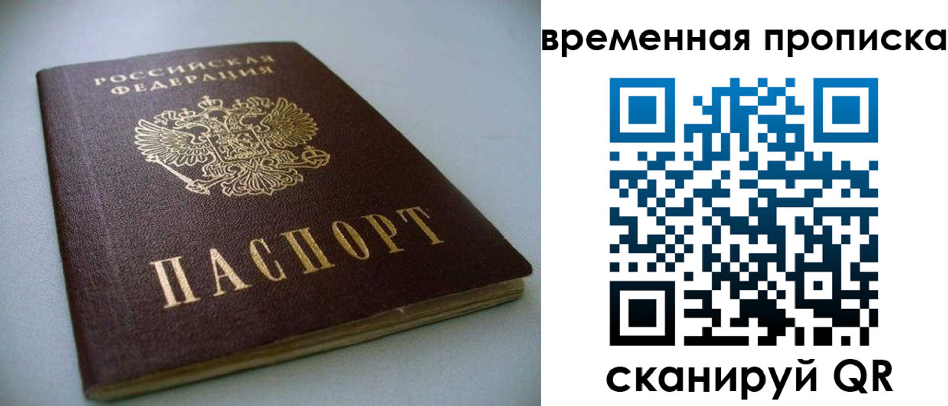 миграционный учет в Сердобске